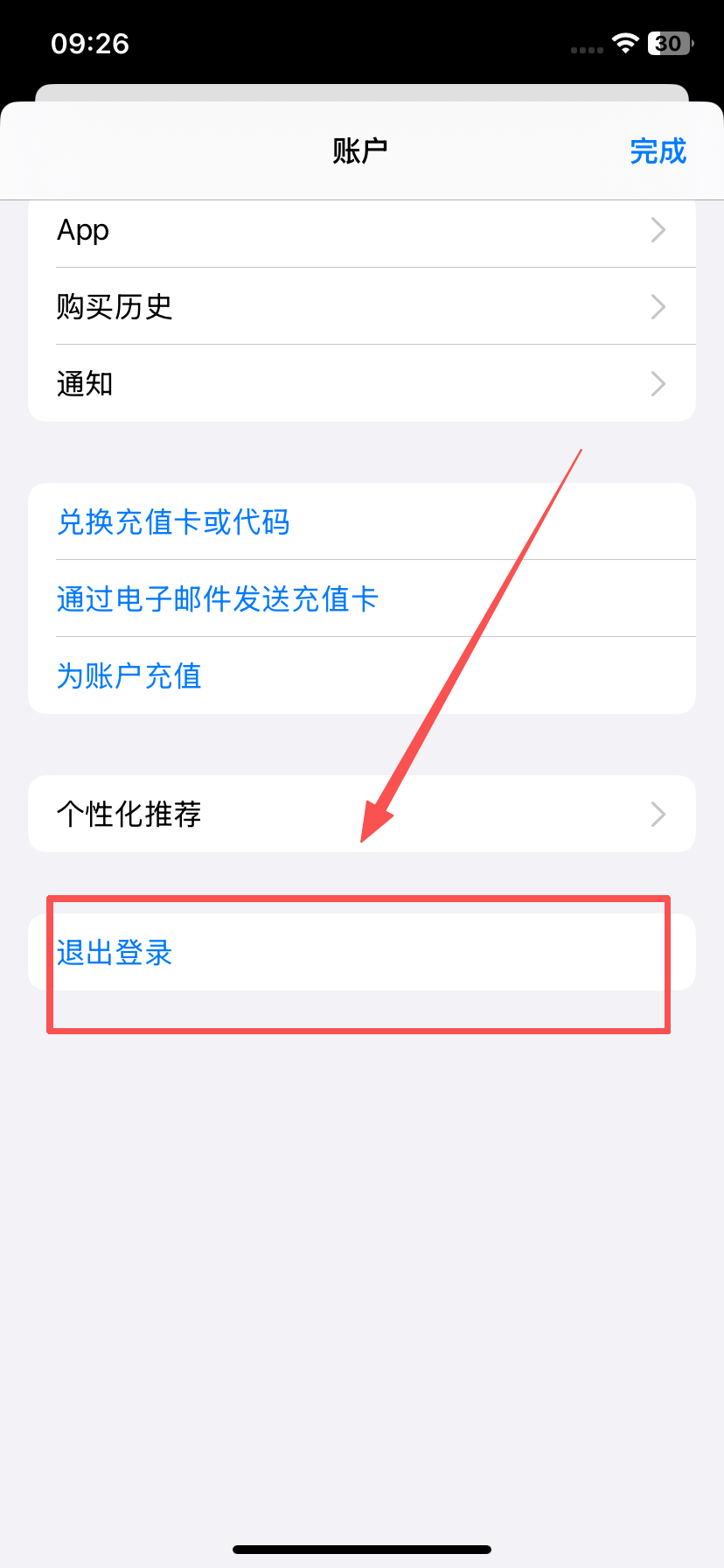 Apple 账户退出登录入口