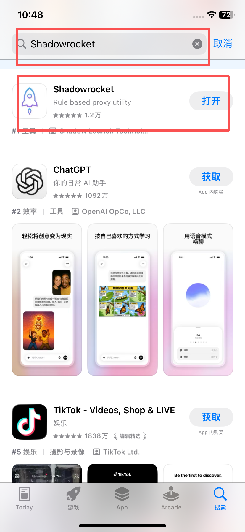 App Store 搜索 Shadowrocket 的页面